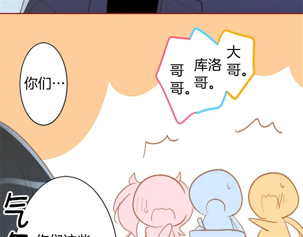 第199话 倒计时2 第33页