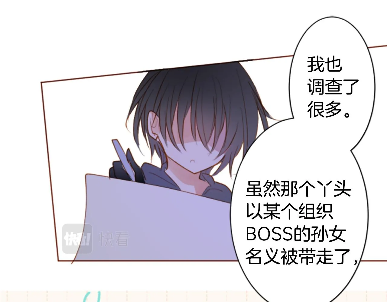 第199话 倒计时2 第39页