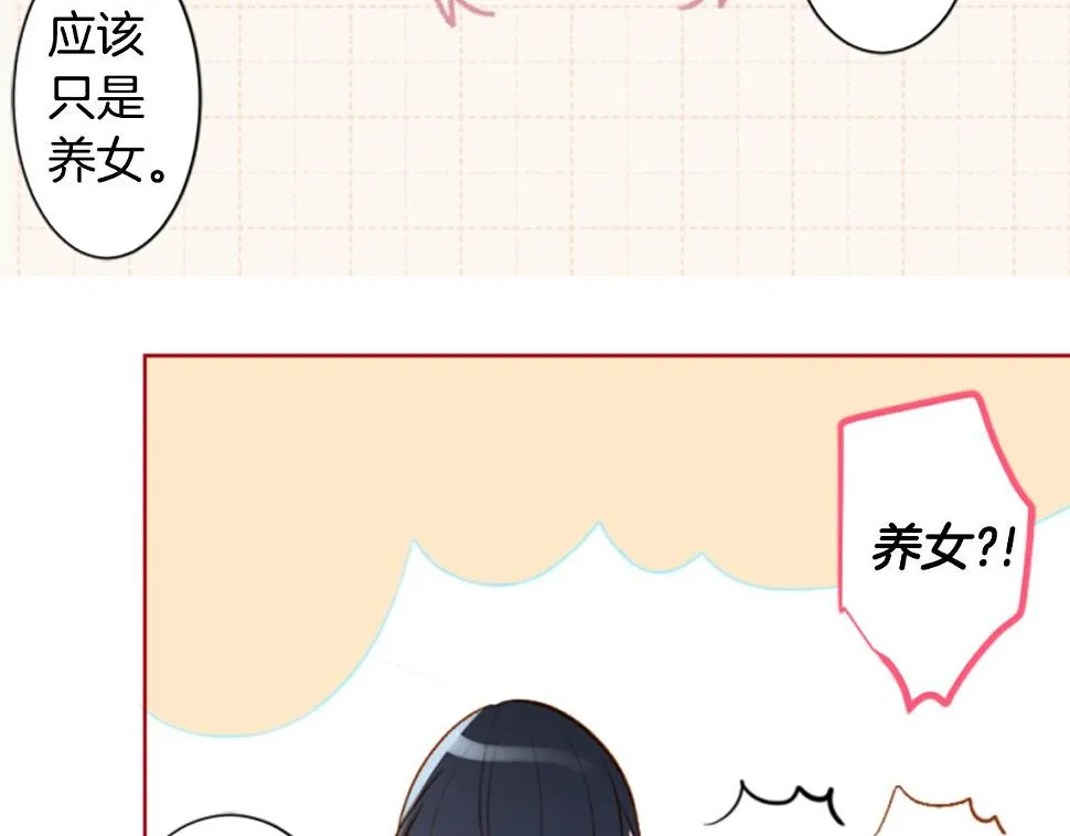 第199话 倒计时2 第41页