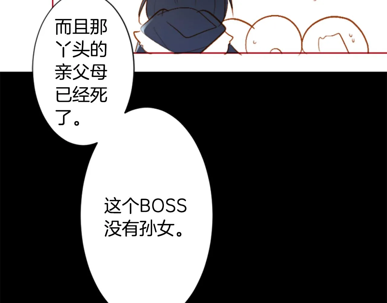 第199话 倒计时2 第42页