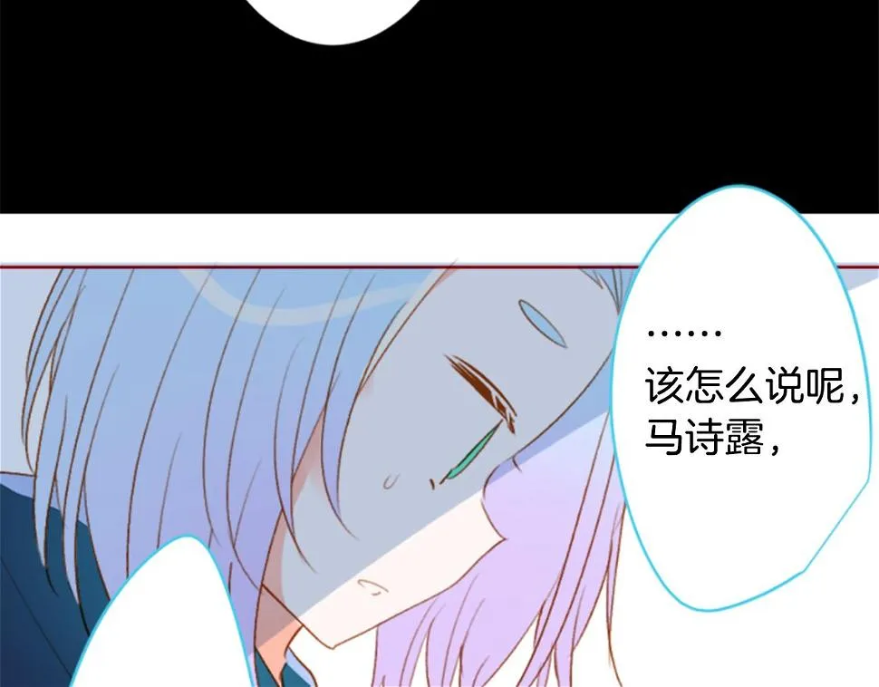 第199话 倒计时2 第43页