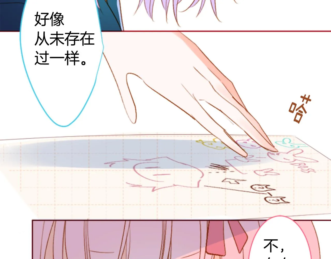第199话 倒计时2 第44页