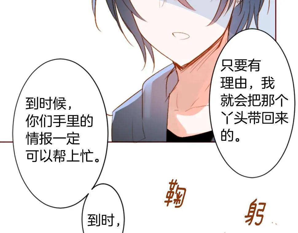 第199话 倒计时2 第46页