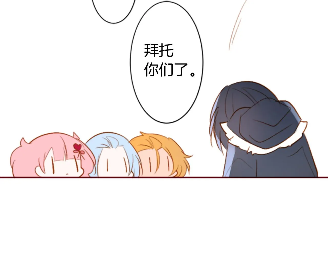 第199话 倒计时2 第47页