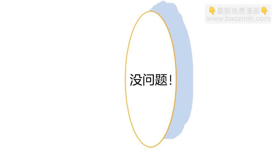 第199话 倒计时2 第48页