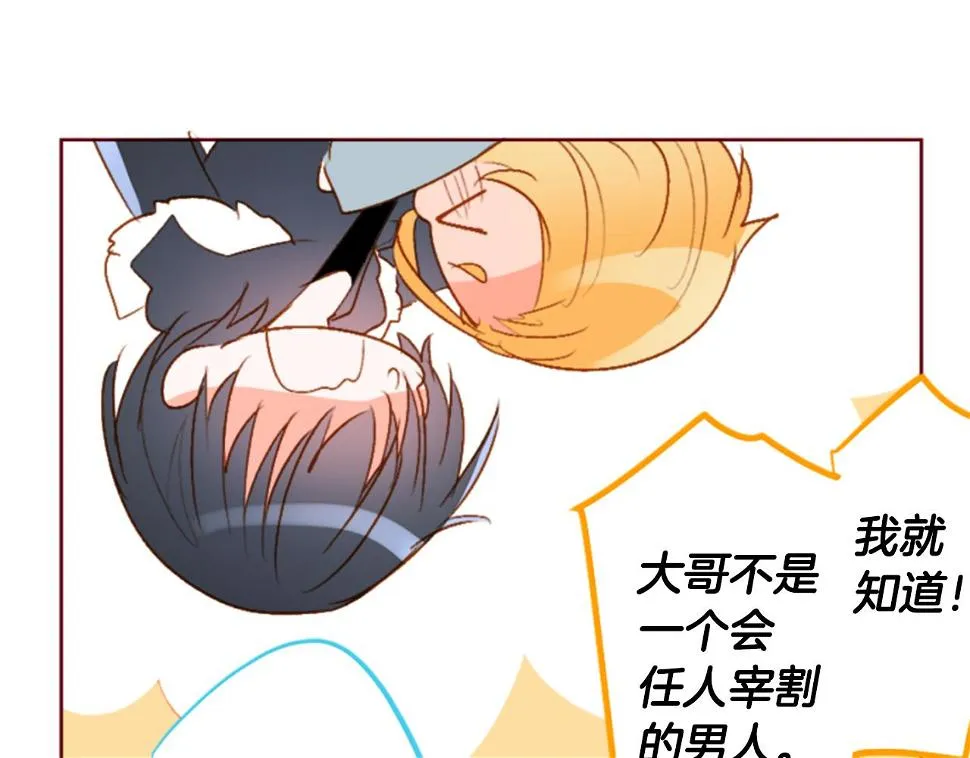 第199话 倒计时2 第49页