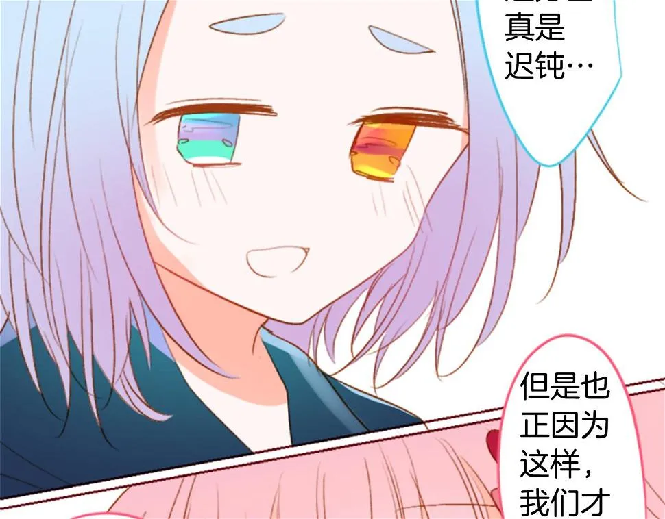第199话 倒计时2 第51页