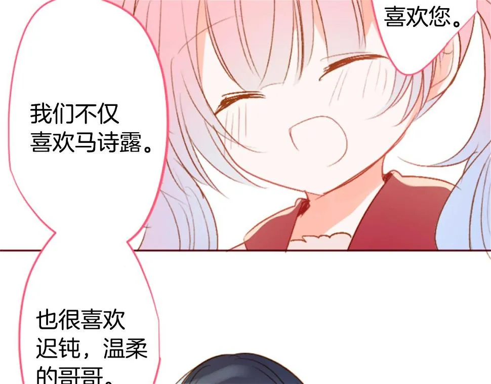 第199话 倒计时2 第52页