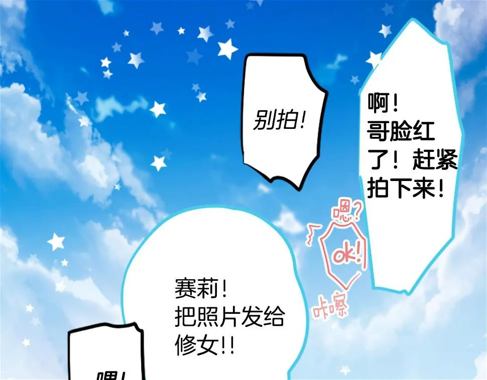 第199话 倒计时2 第55页