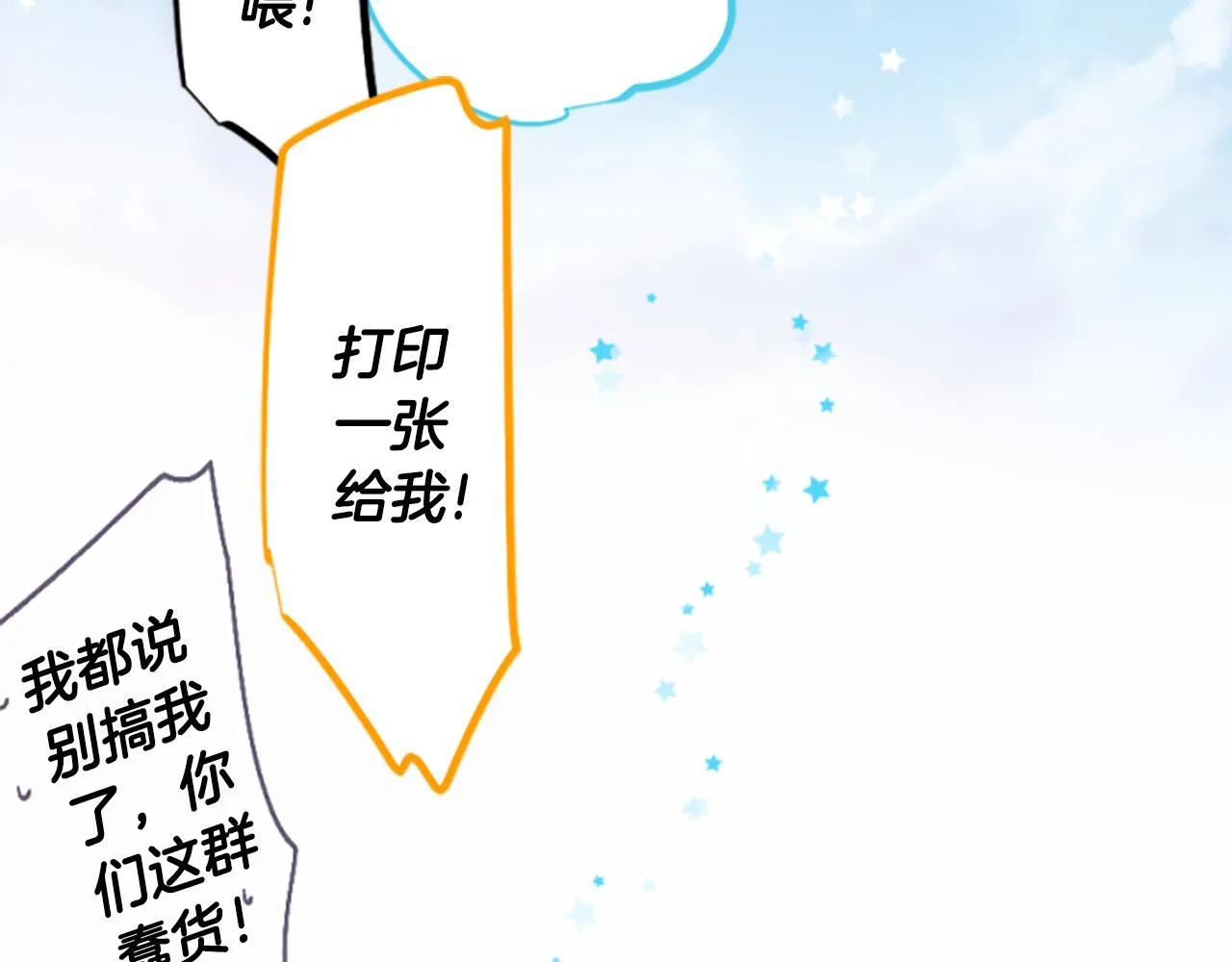 第199话 倒计时2 第56页