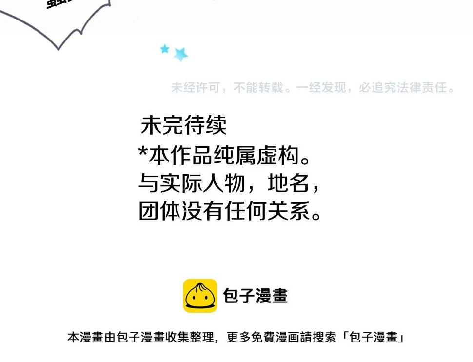 第199话 倒计时2 第57页