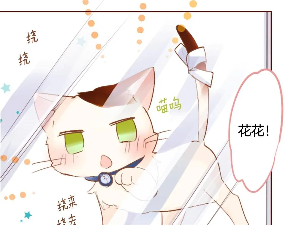 第198话 倒计时 第8页