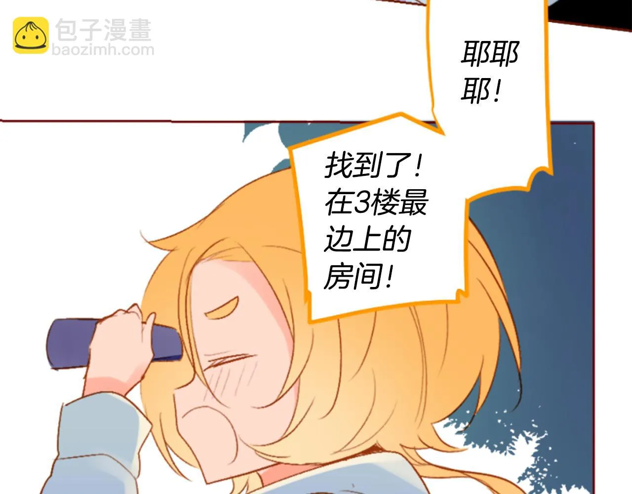 第198话 倒计时 第10页