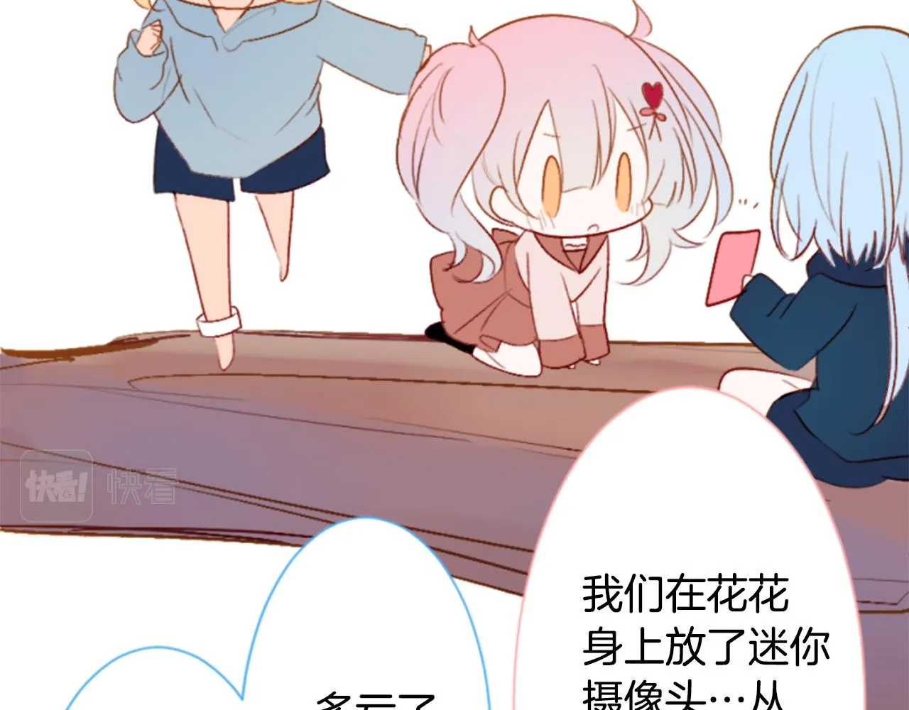 第198话 倒计时 第15页