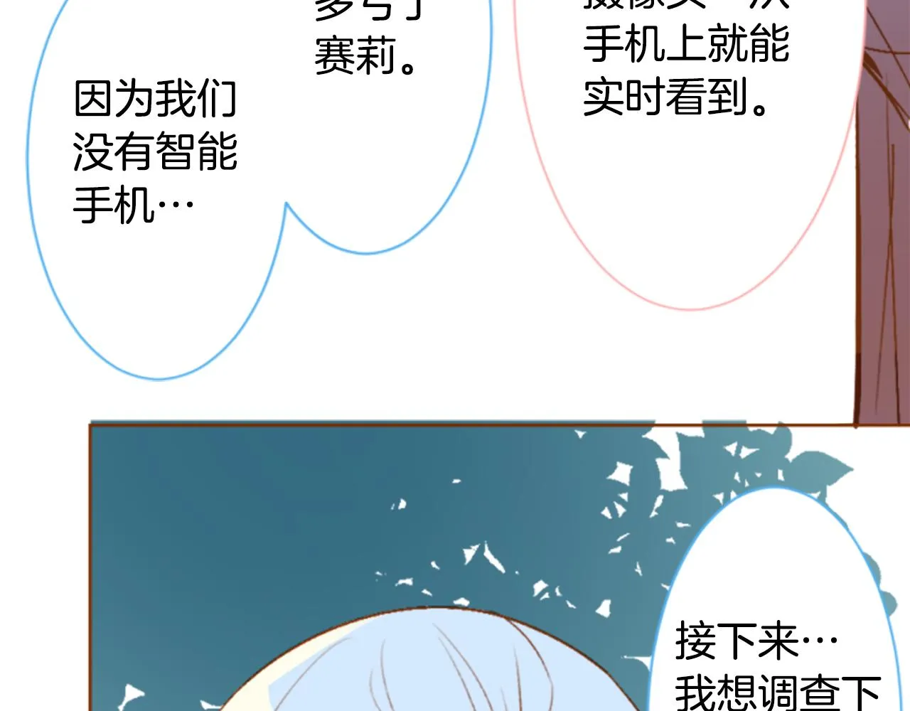 第198话 倒计时 第16页