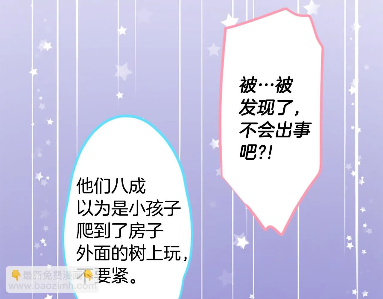 第198话 倒计时 第20页