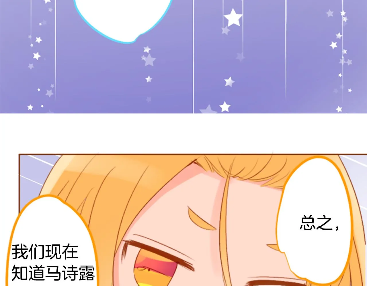 第198话 倒计时 第21页