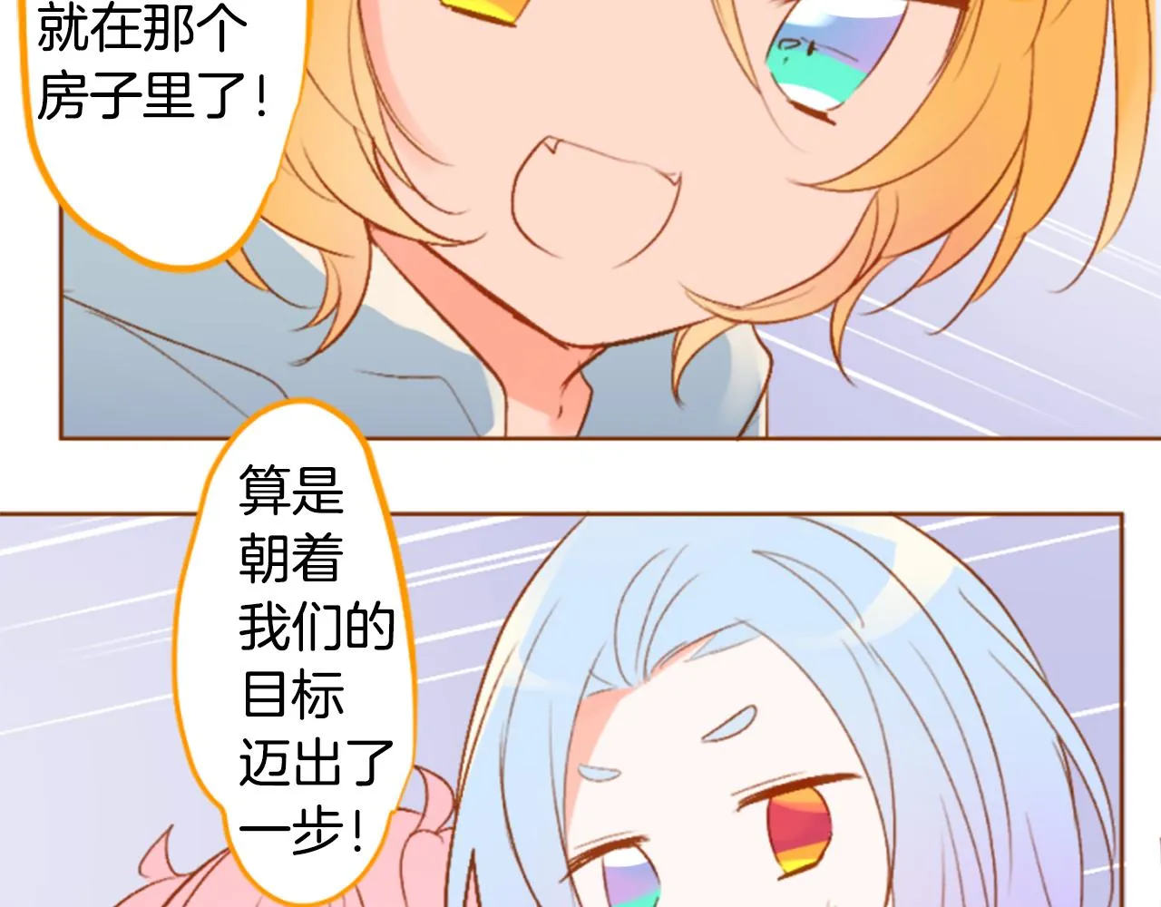 第198话 倒计时 第22页