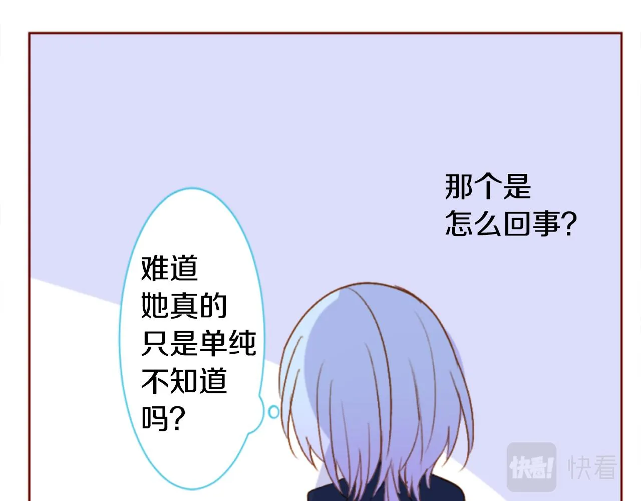 第198话 倒计时 第26页