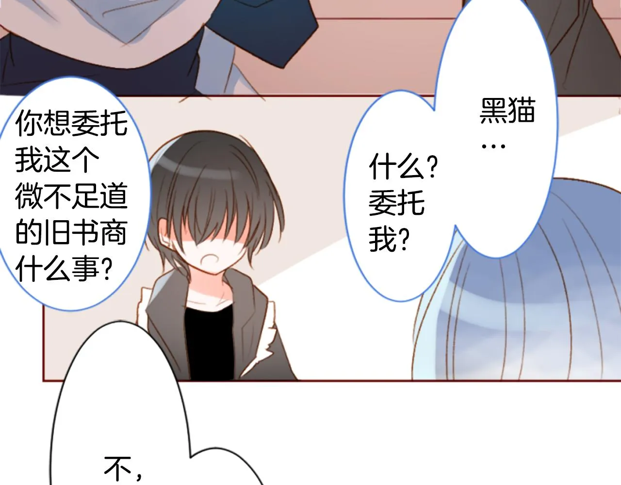 第198话 倒计时 第30页