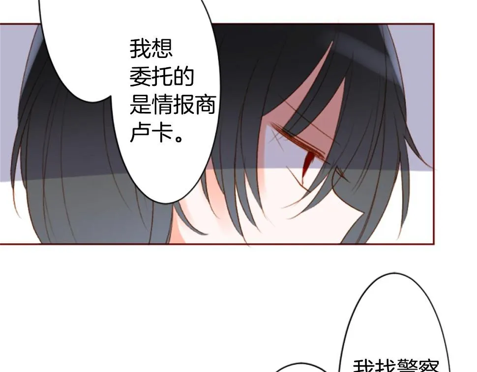 第198话 倒计时 第31页