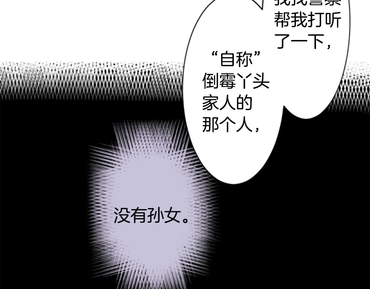 第198话 倒计时 第32页