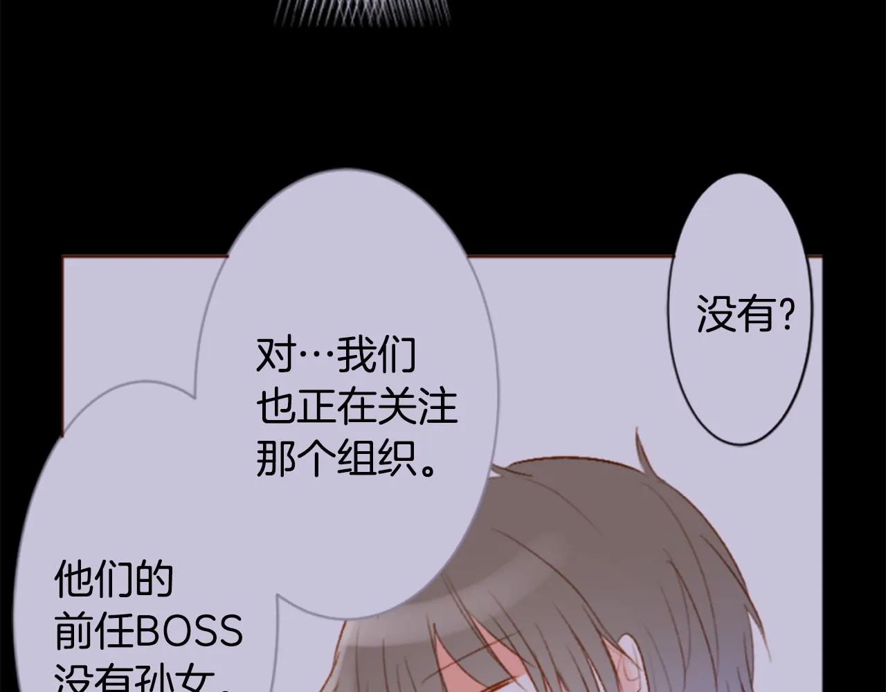 第198话 倒计时 第33页