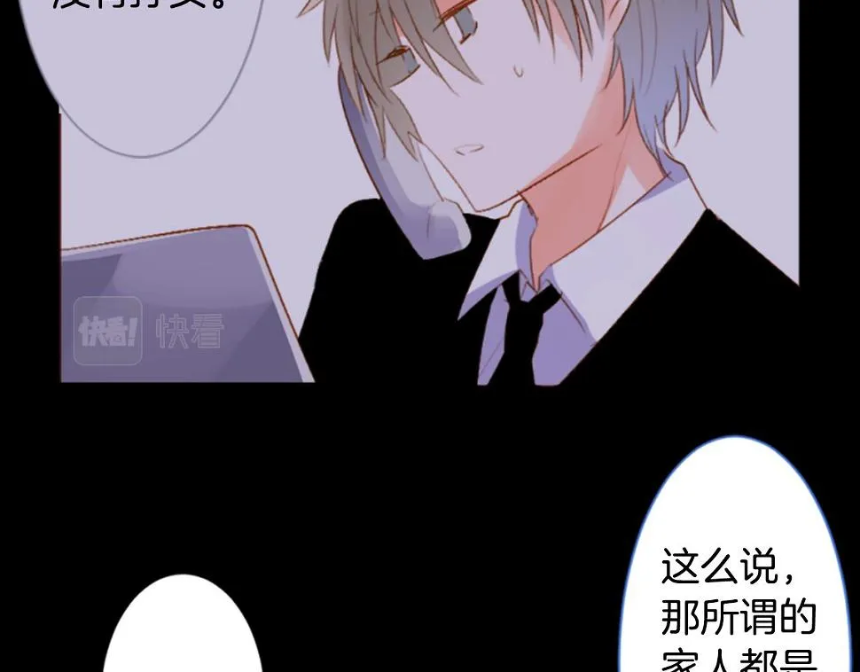 第198话 倒计时 第34页