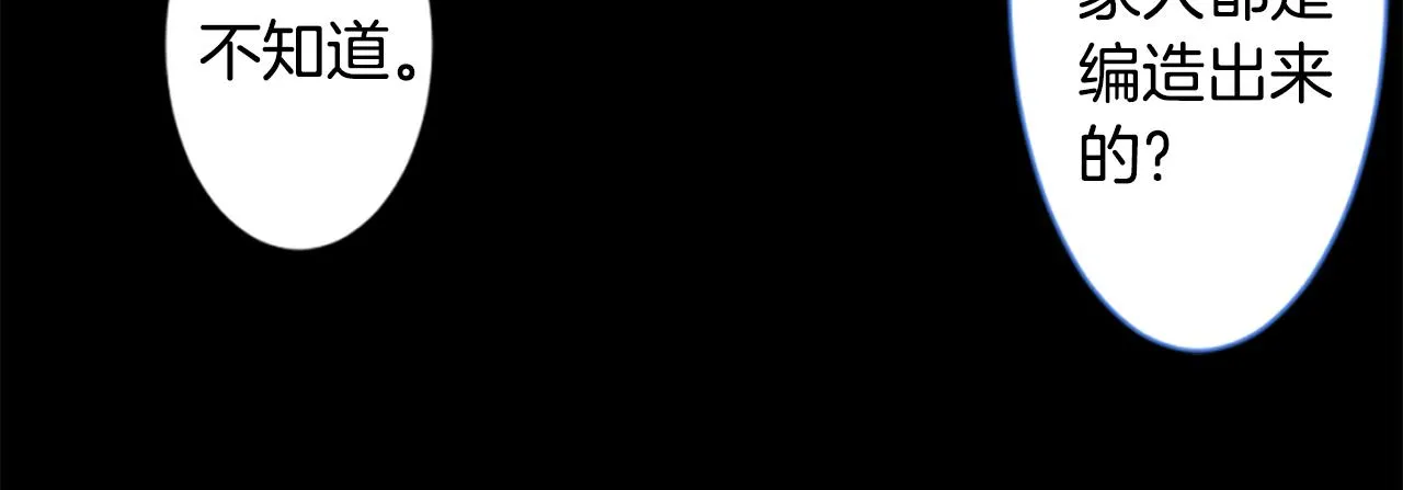 第198话 倒计时 第35页