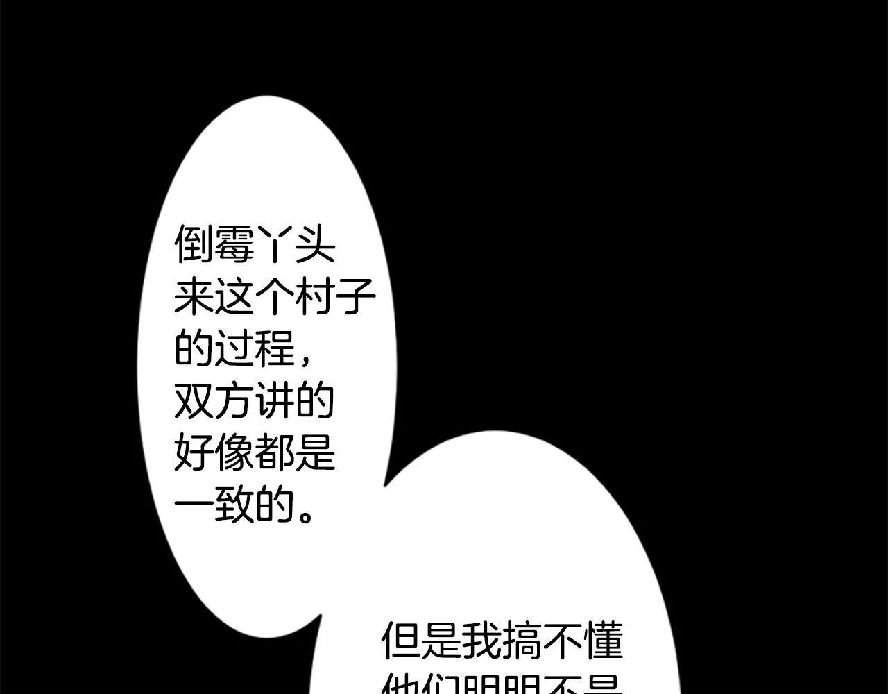 第198话 倒计时 第36页