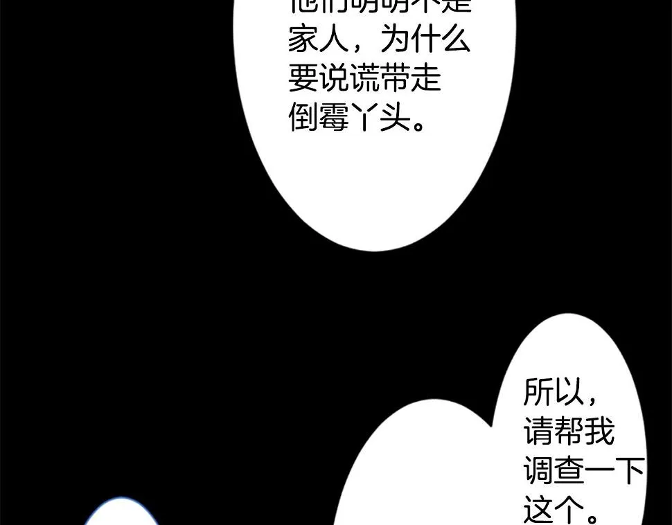 第198话 倒计时 第37页