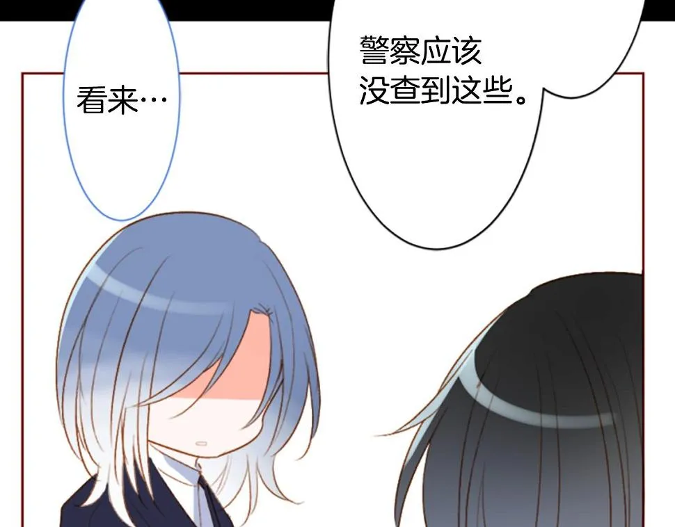 第198话 倒计时 第38页