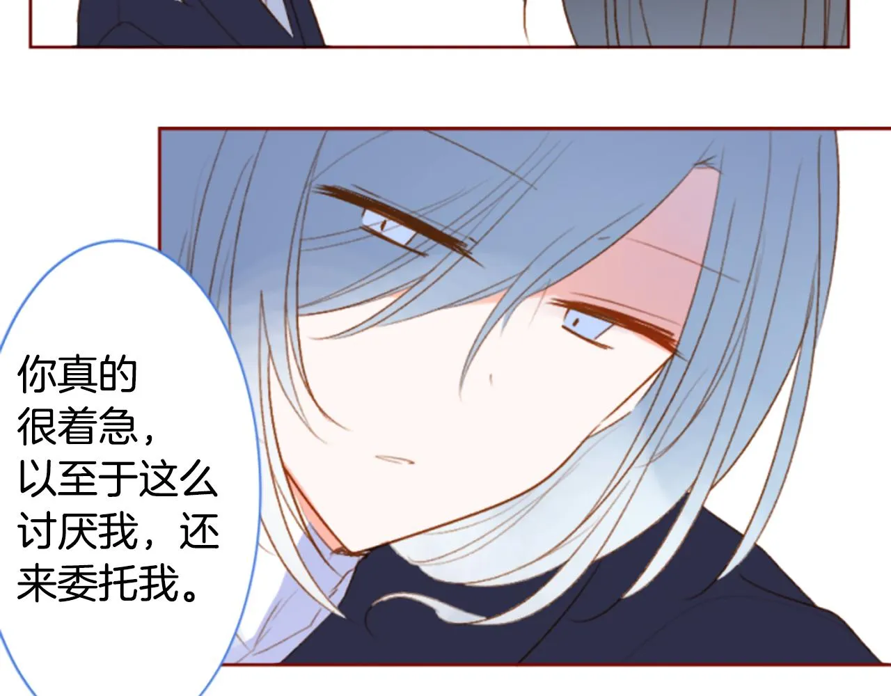 第198话 倒计时 第39页