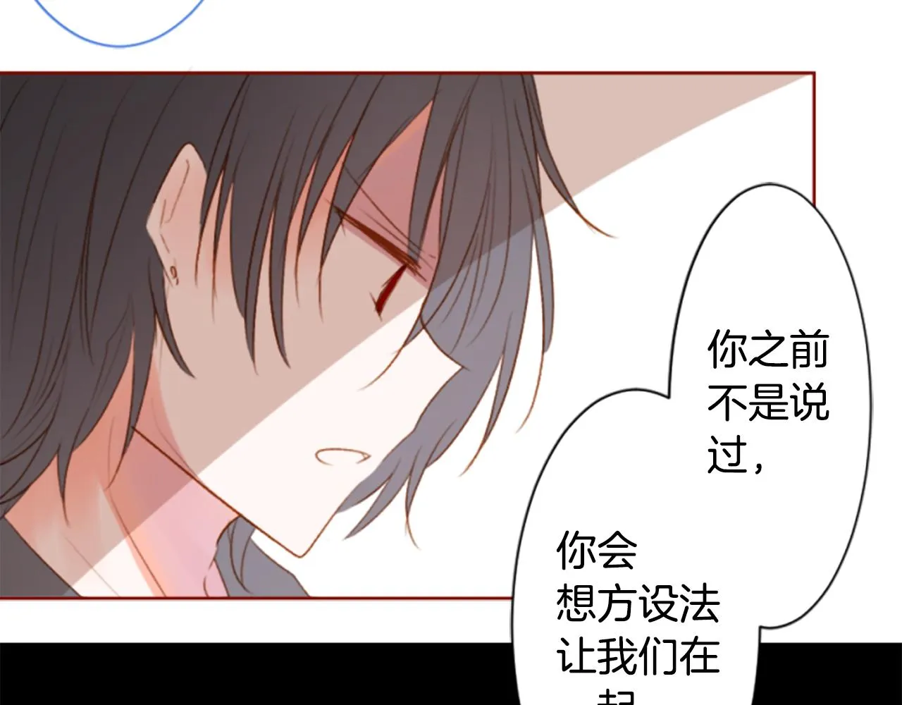 第198话 倒计时 第40页