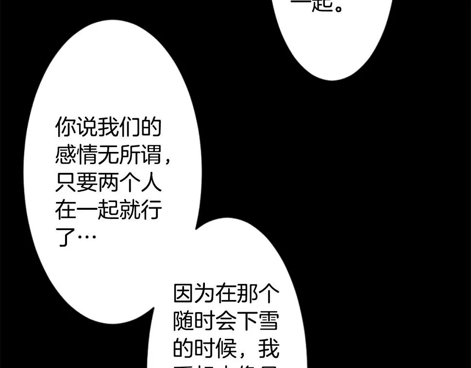 第198话 倒计时 第41页