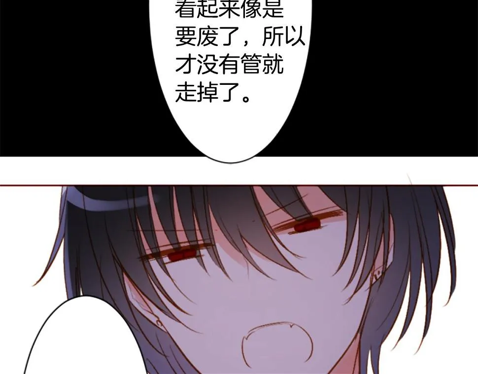 第198话 倒计时 第42页