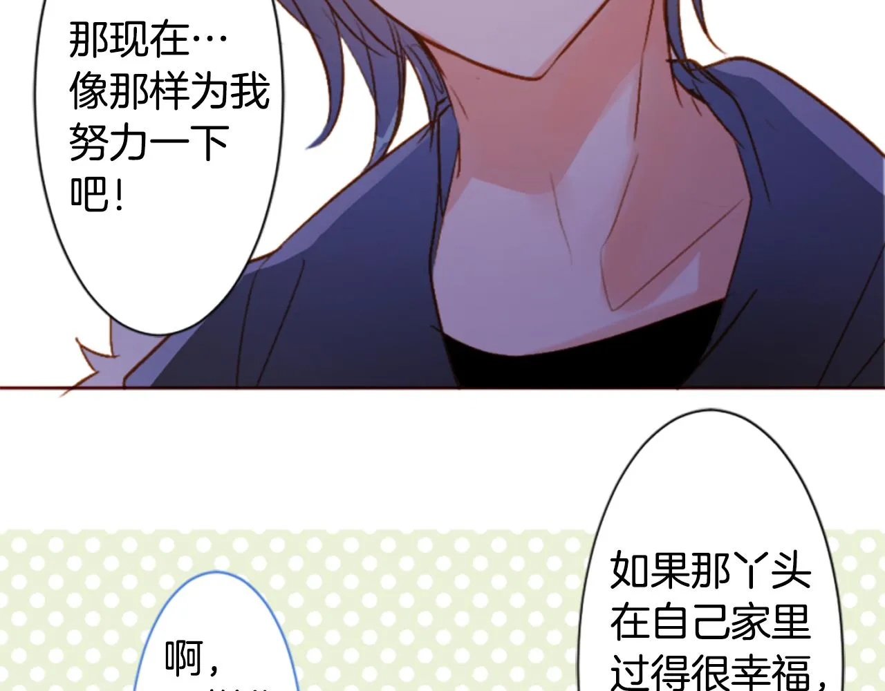 第198话 倒计时 第43页