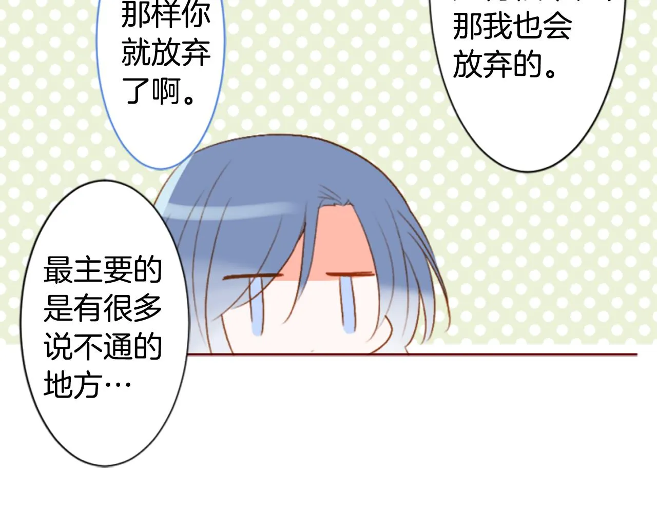 第198话 倒计时 第44页