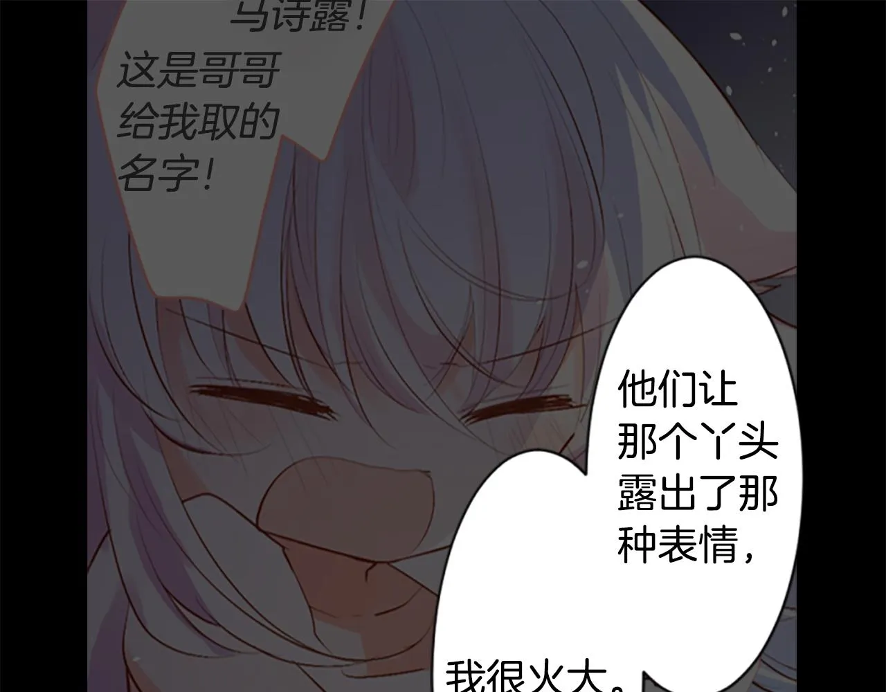 第198话 倒计时 第46页