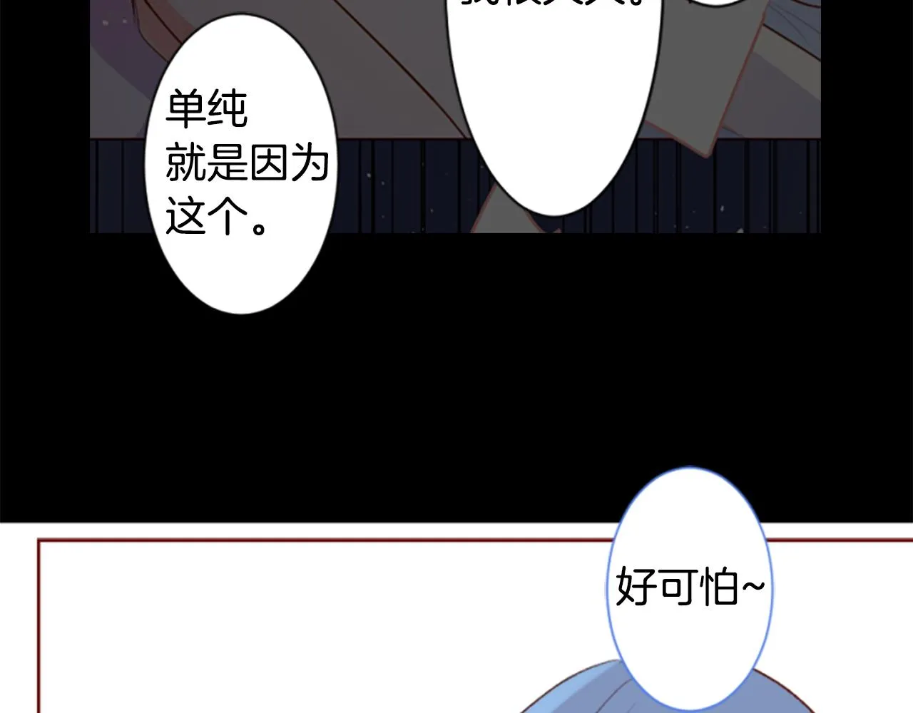 第198话 倒计时 第47页