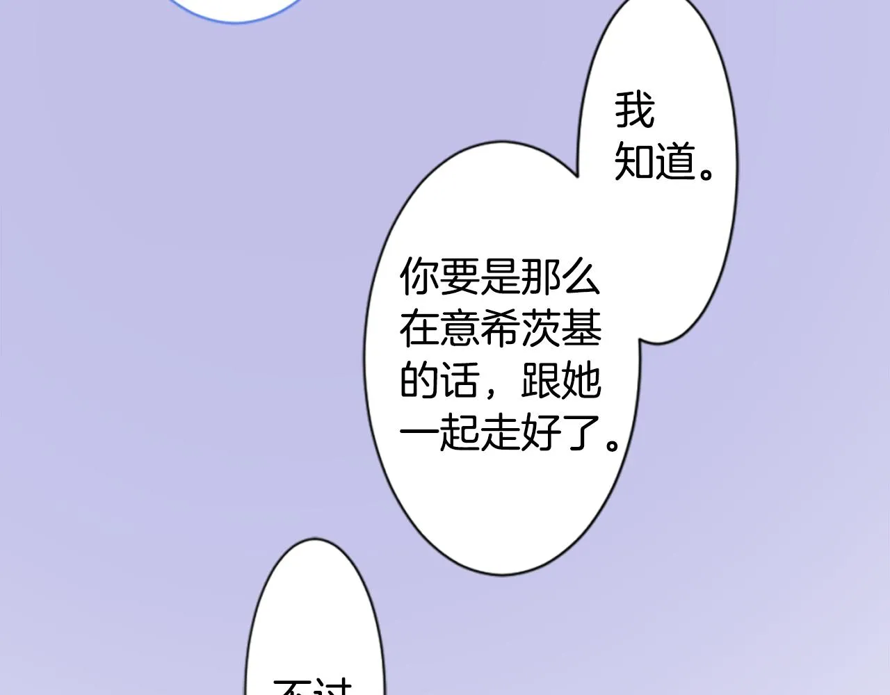 第198话 倒计时 第49页