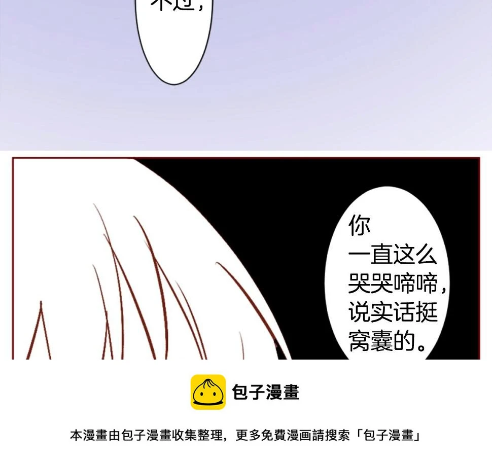 第198话 倒计时 第50页