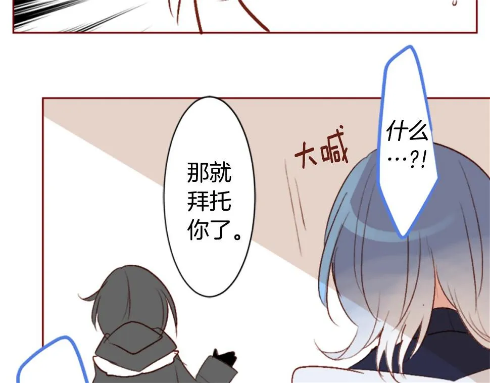 第198话 倒计时 第52页