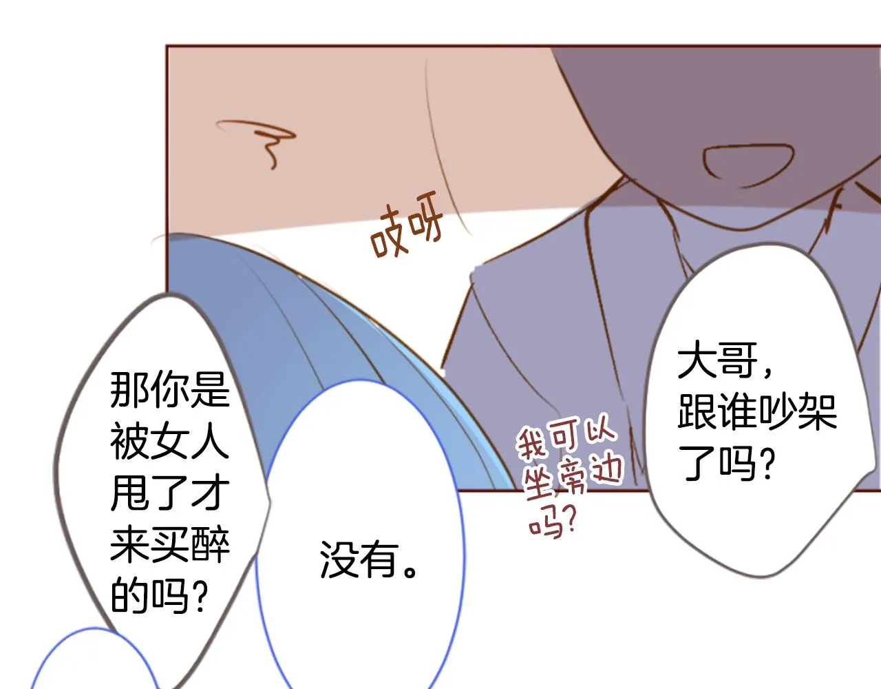 第198话 倒计时 第54页