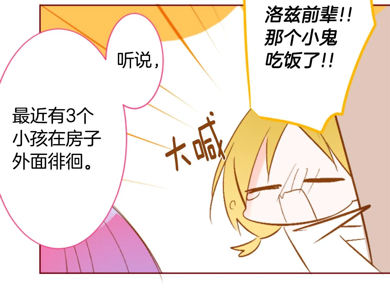 第198话 倒计时 第57页