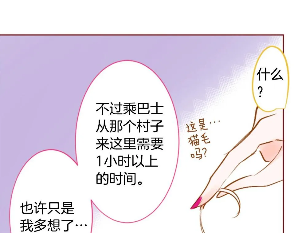第198话 倒计时 第58页