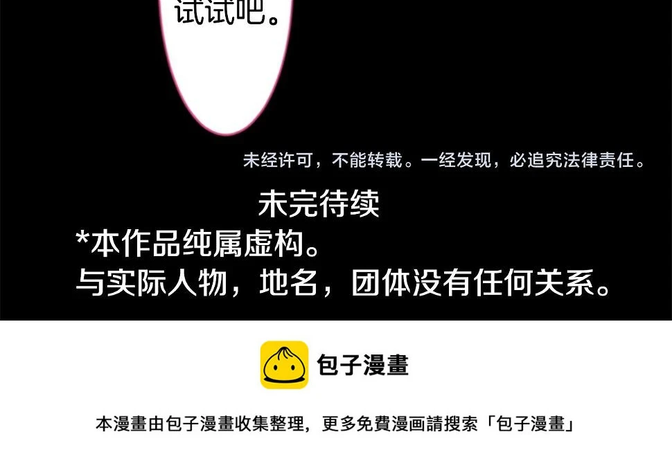 第198话 倒计时 第61页