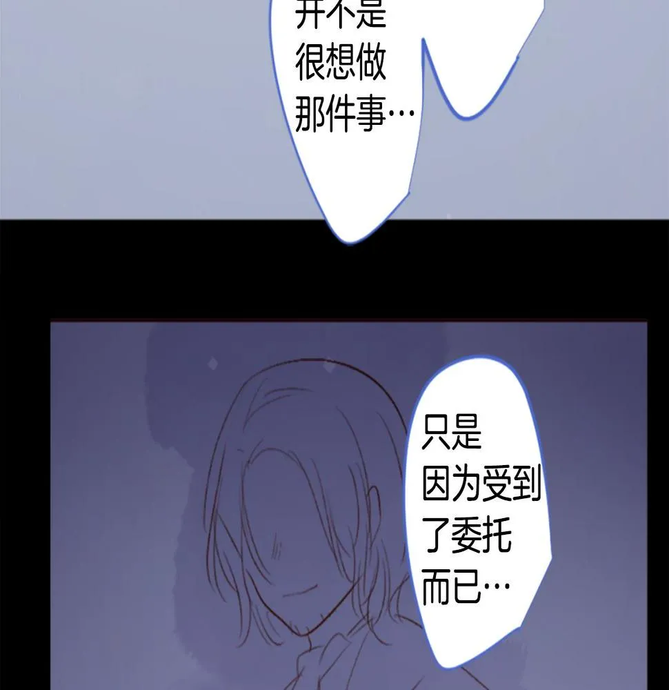 第200话 倒计时3 第31页