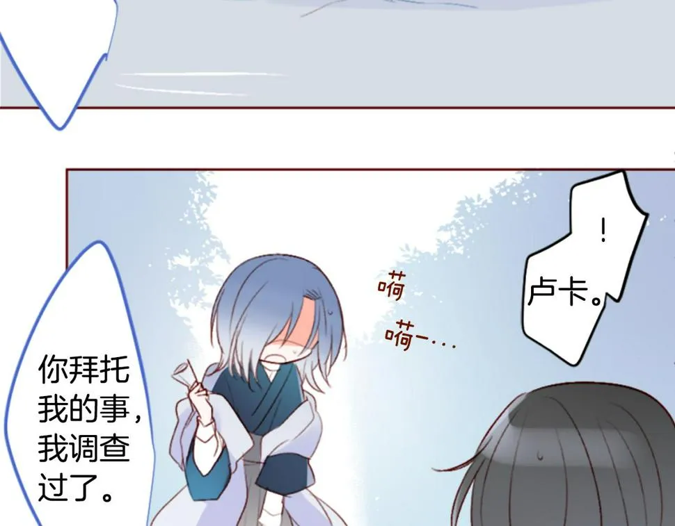 第200话 倒计时3 第44页
