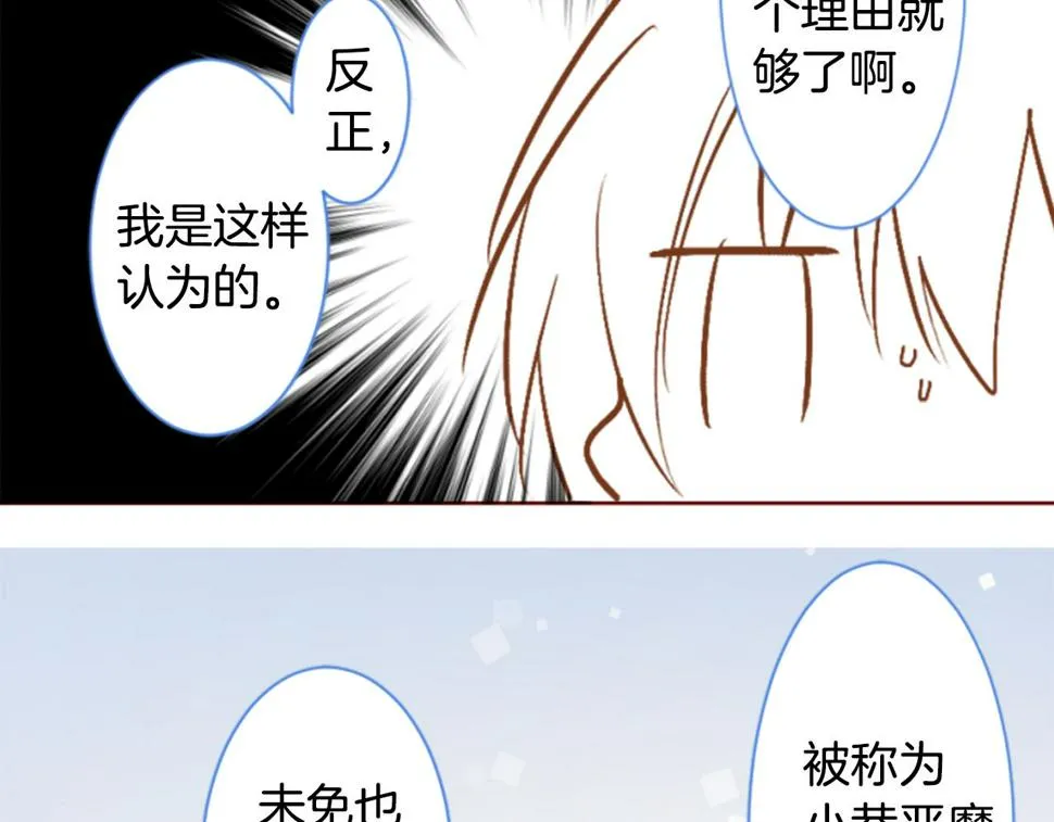 第200话 倒计时3 第67页